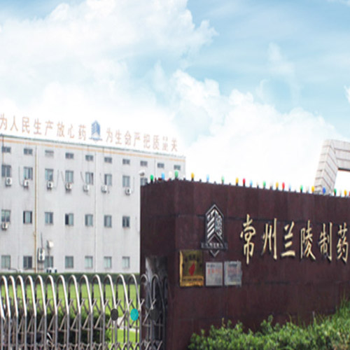 常州兰陵制药有限公司