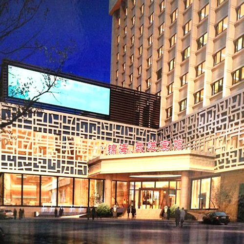 锦海国际大酒店